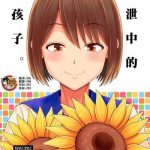 haisetsu suru onnanoko cover