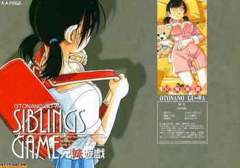 kyoudai yuugi cover