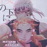 sakuranoshitanihatehanai jo cover