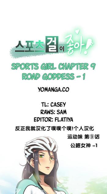 sports girl ch 9 cover