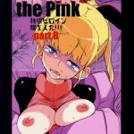 the pink tokusatsu heroine tsukamaeta part b cover