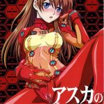 asuka no shojo teki shougeki asuka x27 s virgin shock cover