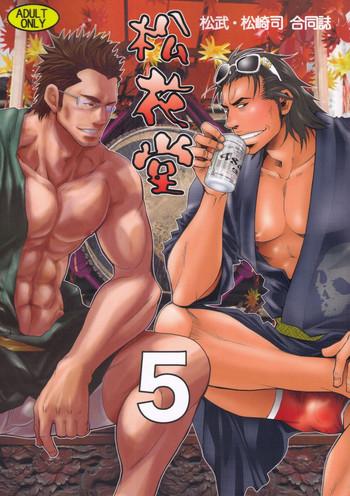 shouka dou 5 cover