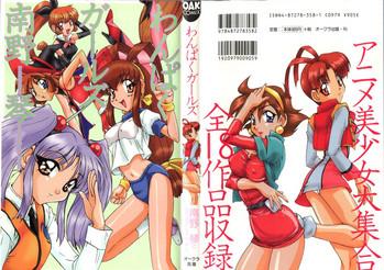 wanpaku girls cover