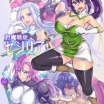 hatoba akane demon slaying battle princess cecilia ch 1 12 touma senki cecilia ch 1 12 english el jefe hentai truck cover