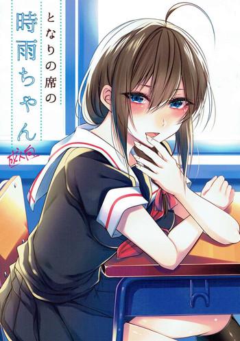 tonari no seki no shigure chan cover