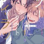 kuki wakame no doubt lilac ch 3 5 1 3 chinese digital cover