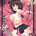 purin kai yoghurt chiri okasare kei shoujo meina hikentai hachiichinana hen chinese digital cover